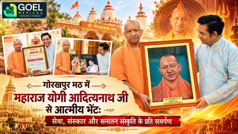 Read more about the article गोरखपुर मठ में महाराज योगी आदित्यनाथ जी से आत्मीय भेंट: सेवा, संस्कार और सनातन संस्कृति के प्रति समर्पण