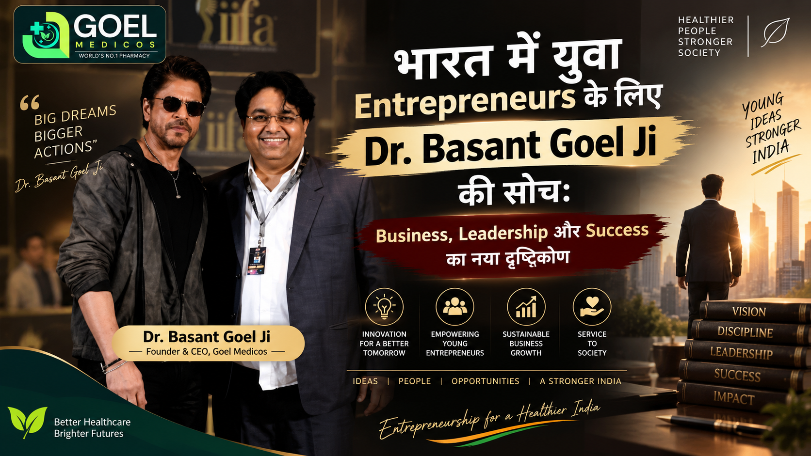 Read more about the article भारत में युवा Entrepreneurs के लिए Dr. Basant Goel Ji की सोच: Business, Leadership और Success का नया दृष्टिकोण